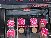 临清天龙宾馆 - 酒店外部