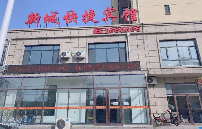 Shuangyashan New Town Express Hotel