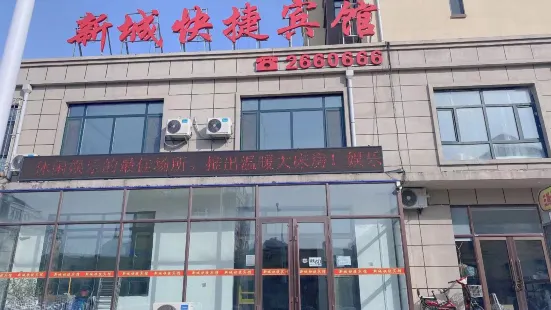 Shuangyashan New Town Express Hotel