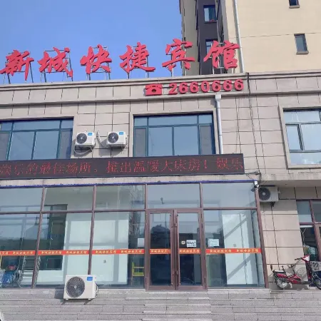 Shuangyashan New Town Express Hotel Отели в г. Шуаняшань