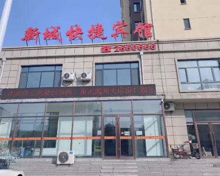 Shuangyashan New Town Express Hotel Hotels in Shuangyashan
