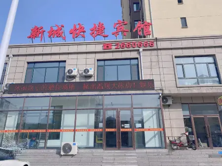 Shuangyashan New Town Express Hotel Отели в г. Цзисянь