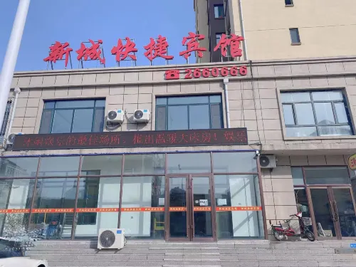 Shuangyashan New Town Express Hotel Hotel a Shuangyashan