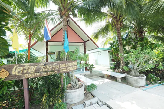 รูปภาพของบ้านสวนเจริญ รีสอร์ท