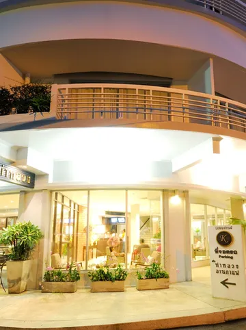 รูปภาพของโรงแรมเกษมศานติ์