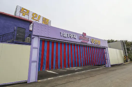 Incheon (Seoul) My Heart Self Check-in Motel Hotels near Seonjaedo