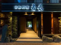 宇部國際飯店 - 3星級