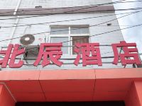 西安北辰酒店 - 酒店外部