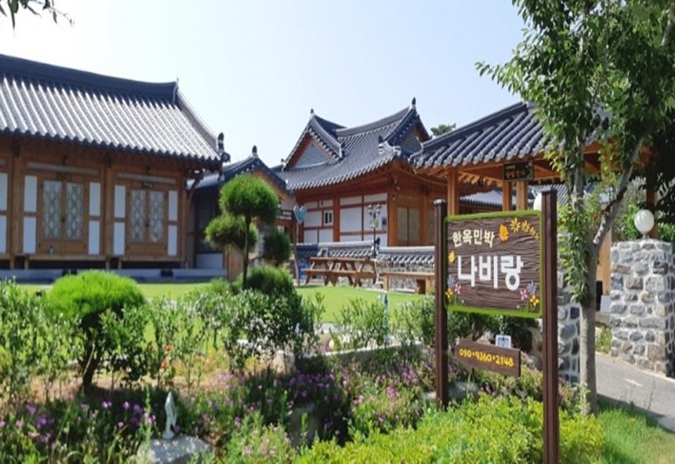 한옥 외부 전경
