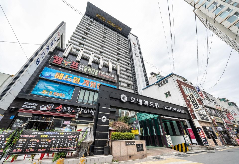 1. 호텔 헤드원 (..