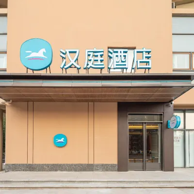 漢庭飯店（南京東郊小鎮地鐵站店） 东流附近的飯店