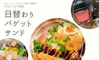 Green Rich Hotel Nishitetsu Ohashi Ekimae - Housity
