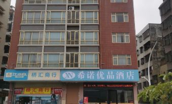 Xinuo Youpin Hotel (Yingde Tea Garden Middle Road)