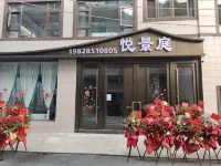 Yuejingtin Homestay