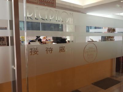 フロントデスク エースサイト ナッツフォード ホテルの写真