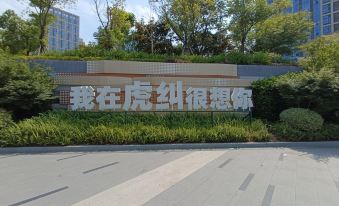 Fuzhou Youpin Apartment (East Second Ring Taihe Branch)