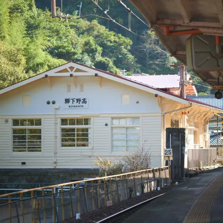 Nipponia Hotel Koyasan Pilgrimage Railway - in the Station Inn - Self Check-in Only