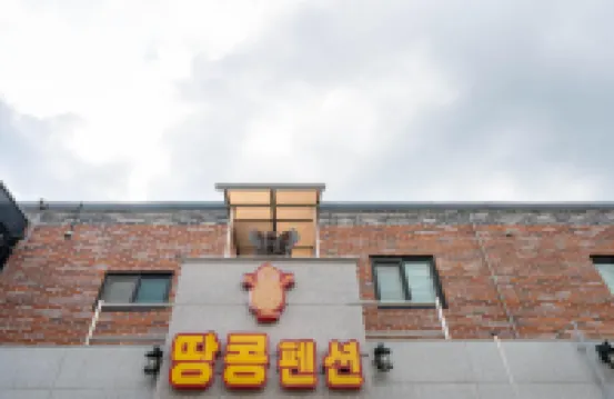 Gurye Peanut Pension