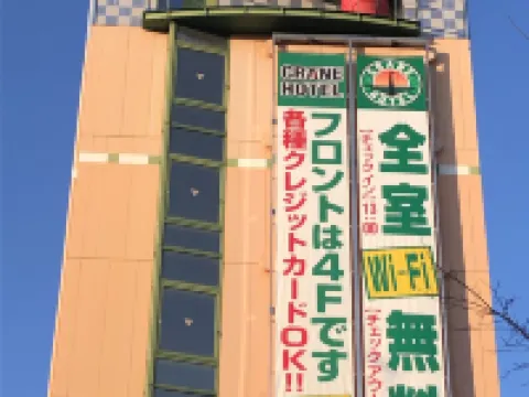 Oita Crane Hotel Miyako-Machi Hotels near Oita Marine Palace Aquarium "Umitamago"