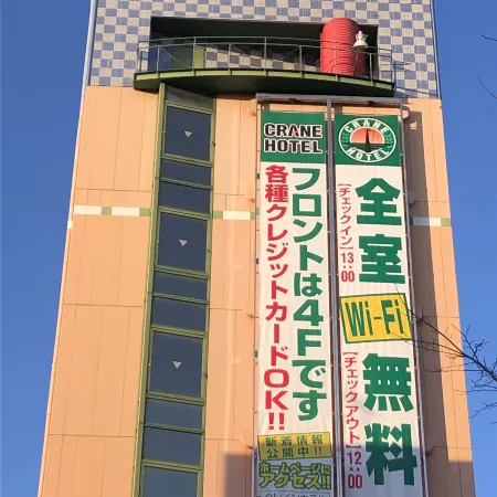 Oita Crane Hotel Miyako-Machi Отели рядом с достопримечательностью «Mt. Takasaki»