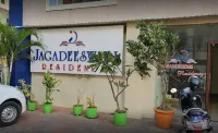 Jagadeeswari酒店