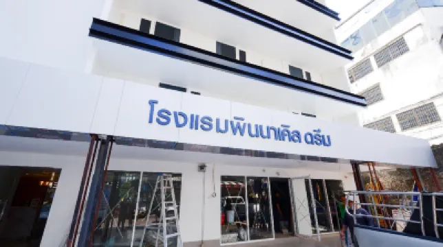 ピンナックル ドリーム ホテル ナーナー プラザ周辺のホテル