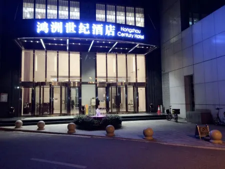 Guangzhou Hongzhou Century Hotel (Dongxiaonan Metro Station Customs Training Center)