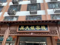 Wu Dajie Inn