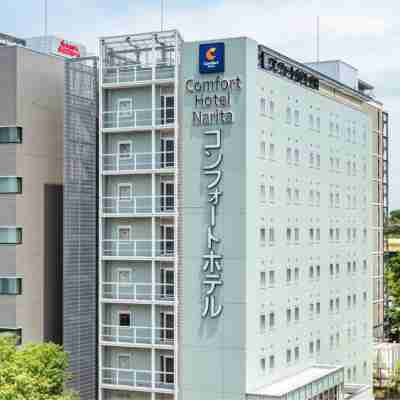 成田機場舒適飯店 Hotel Exterior