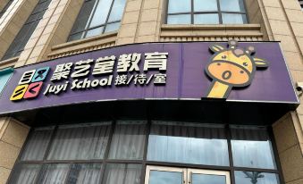 JI Hotel (Changzhou Zouqu)