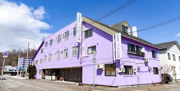 温泉酒店 杜鵑花莊 北見市酒店