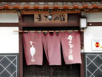 Minshuku Wakasagi No Yado Hotels in Tsuwano