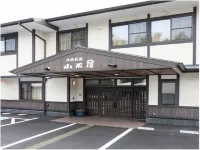 温泉民宿　小阪屋 - 2星級
