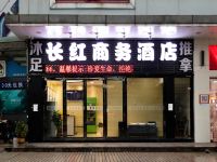 广州长红商务酒店 - 酒店外部