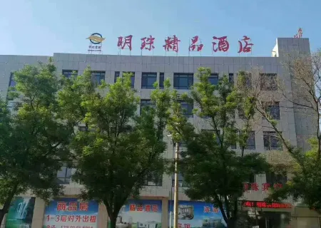 Zhaoyuan Pearl Boutique Hotel