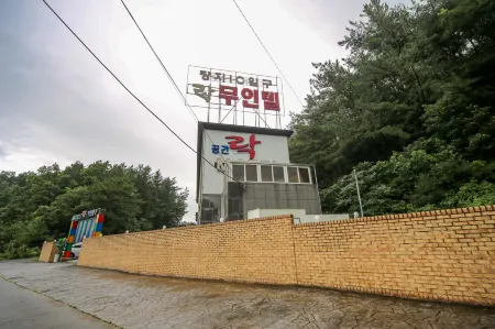 Haman Rock Self-Check-in Motel Отели в г. Хаман