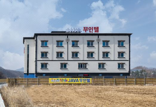 자바무인텔 내부