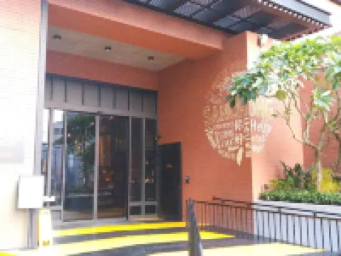 捷絲旅（台北三重館） 三張公園附近的飯店