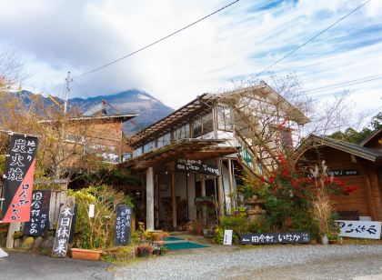 田舎村·いなか本館