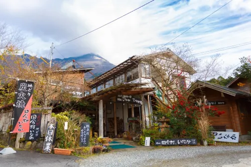 田舎村·いなか本館