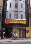 Nemuru Kagoshima Chuo Eki
