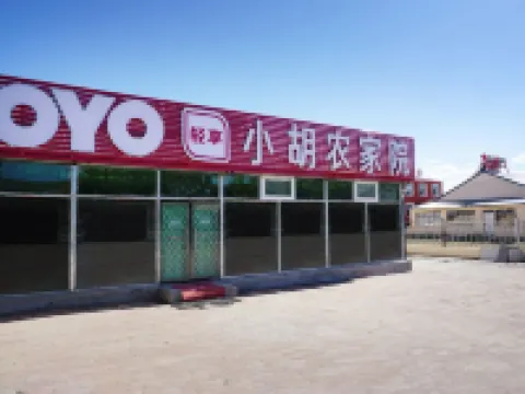 Gu Yuan Xiao Hu Nongjia Yuan
