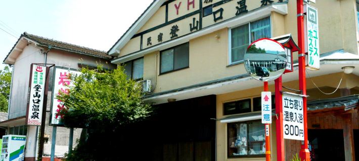 Kirishimajingumae Youth Hostel โรงแรมในคิริชิมา