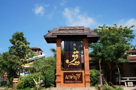 那卡布裡飯店&度假村