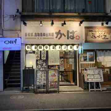 Hotel Owl Tokyo 新橋 Hotel Exterior