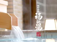 Sano Onsen Fukunoyu