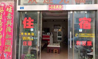 Tonghai Hongfu Hotel