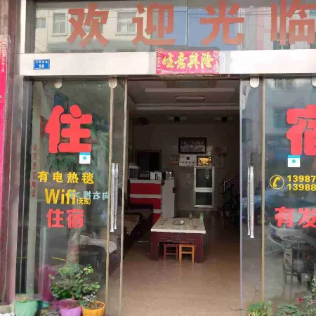 Tonghai Hongfu Hotel