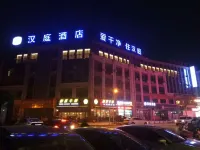 HanTing Hotel (Nantong Pingchao West Station) Các khách sạn gần Pingchao Station
