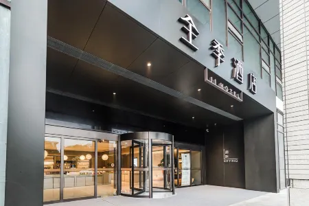 JI Hotel (Nanjing Xianlin University Town Golden Eagle Hubin Tiandi)